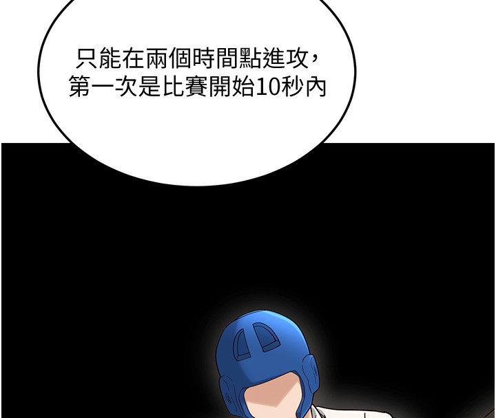 幼齿小阿姨第19話-人家來幫你呼呼~♥