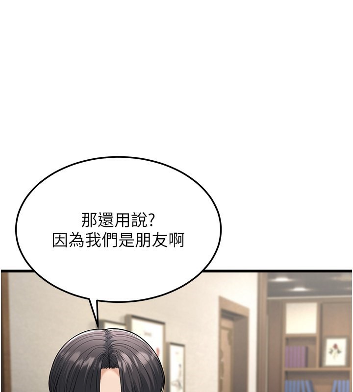 幼齿小阿姨第19話-人家來幫你呼呼~♥