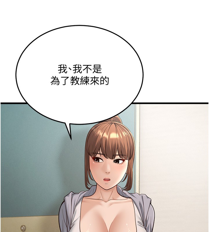 幼齿小阿姨第19話-人家來幫你呼呼~♥