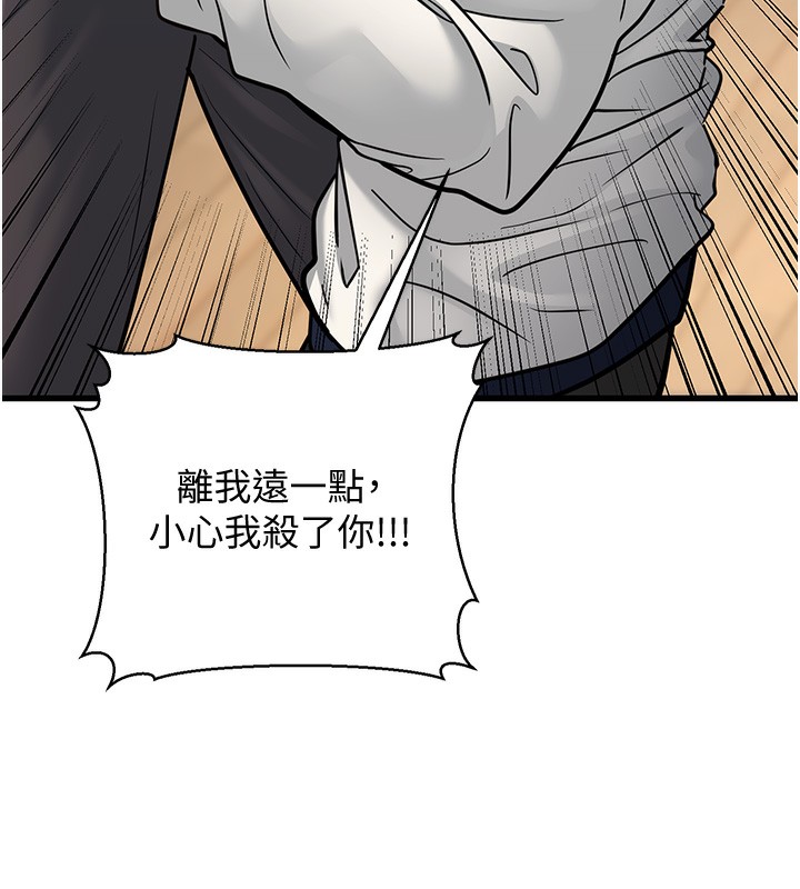 幼齿小阿姨第19話-人家來幫你呼呼~♥