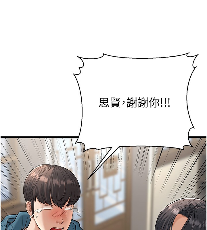 幼齿小阿姨第19話-人家來幫你呼呼~♥