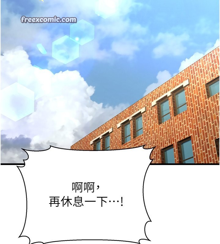 幼齿小阿姨第19話-人家來幫你呼呼~♥