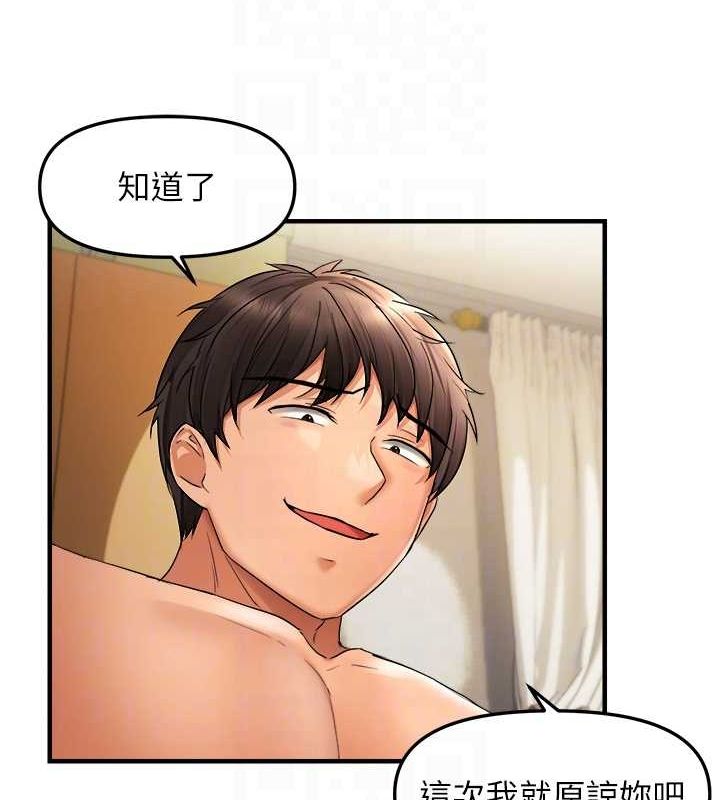 偏偏慾到妳第21話-被大奶妹迷惑