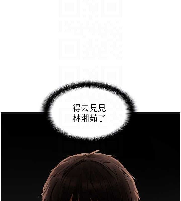 偏偏慾到妳第21话-被大奶妹迷惑