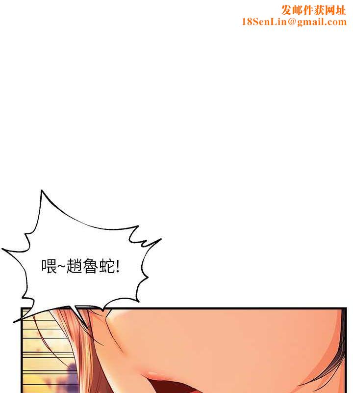 偏偏慾到妳第21話-被大奶妹迷惑