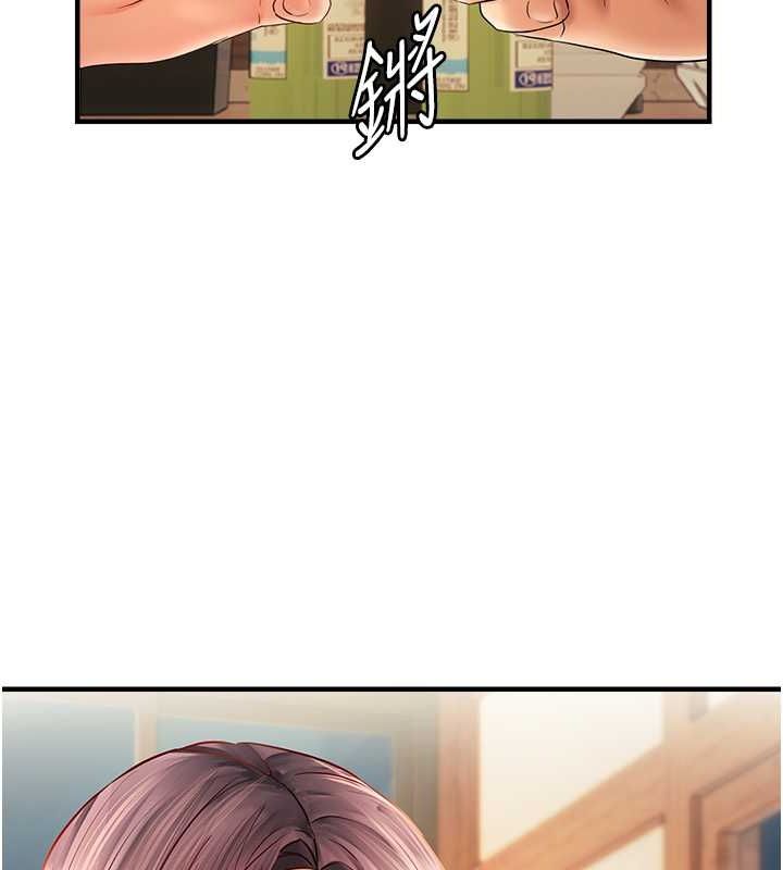 偏偏慾到妳第21話-被大奶妹迷惑