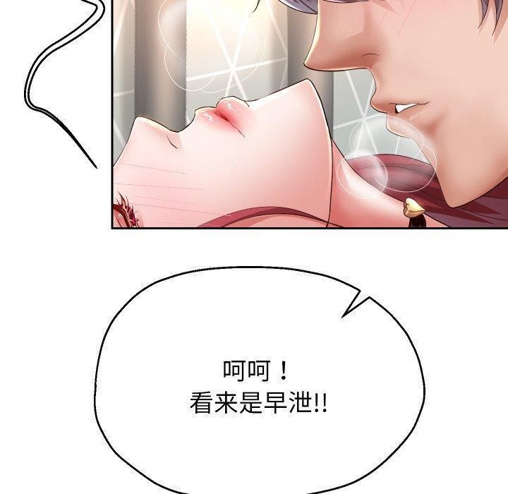 重生之长枪无敌第32話