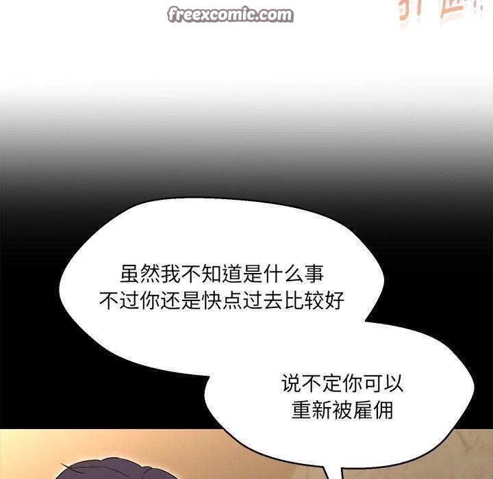 嫁入豪门的老师第35話