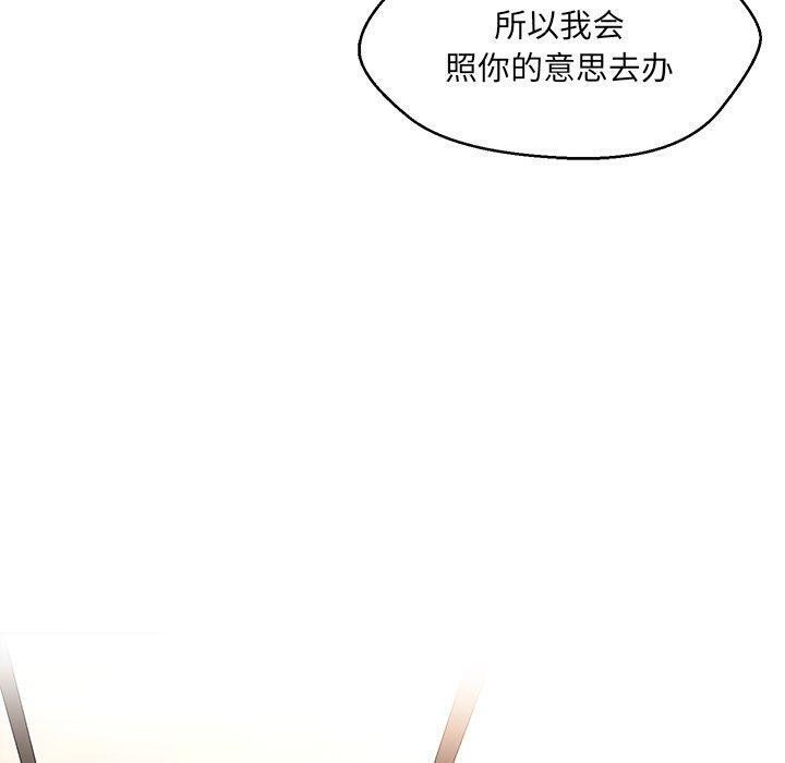 嫁入豪门的老师第35話