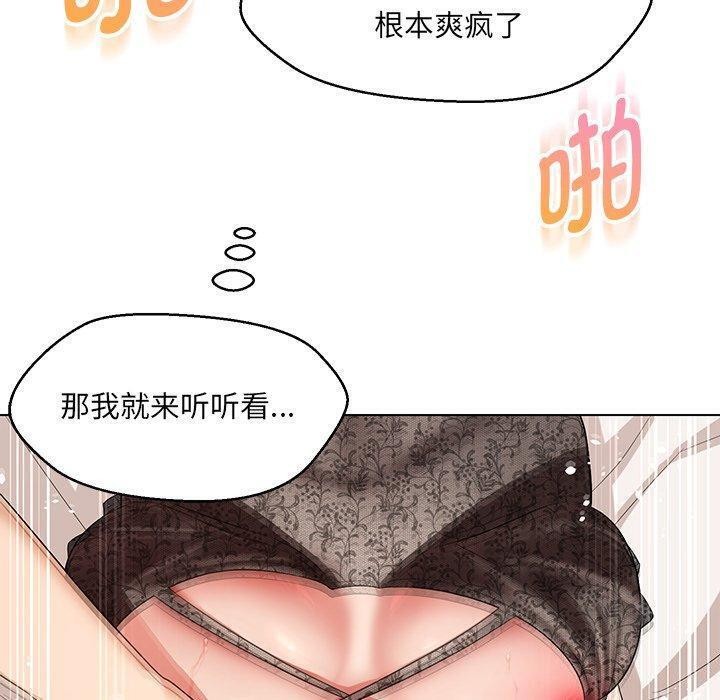 嫁入豪门的老师第35話