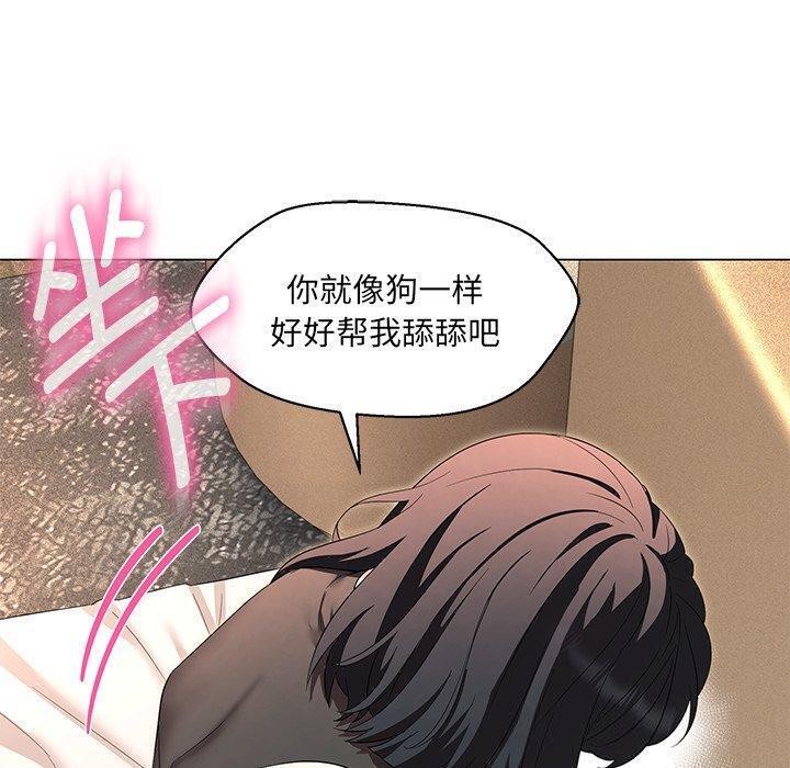 嫁入豪门的老师第35話