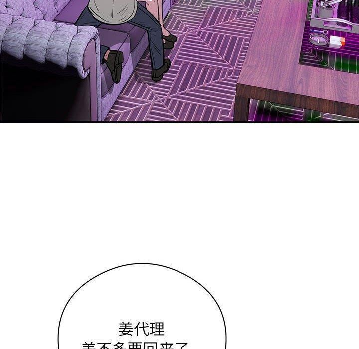 银行业务员的秘密第22話