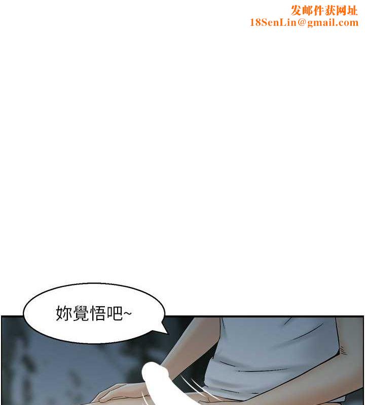 人妻控第26話-我怎麼會做春夢?!