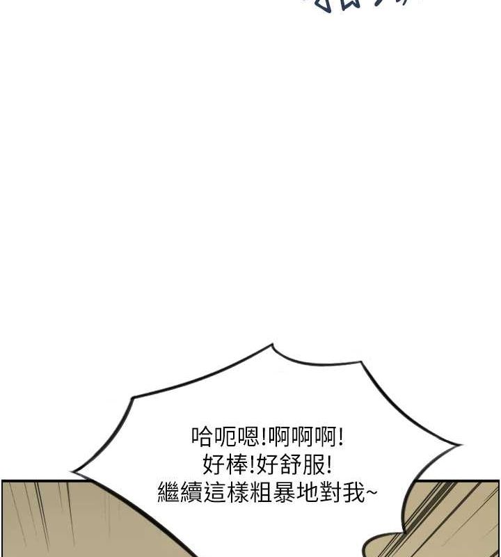 人妻控第26話-我怎麼會做春夢?!