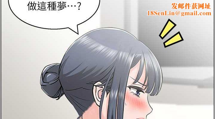 人妻控第26話-我怎麼會做春夢?!