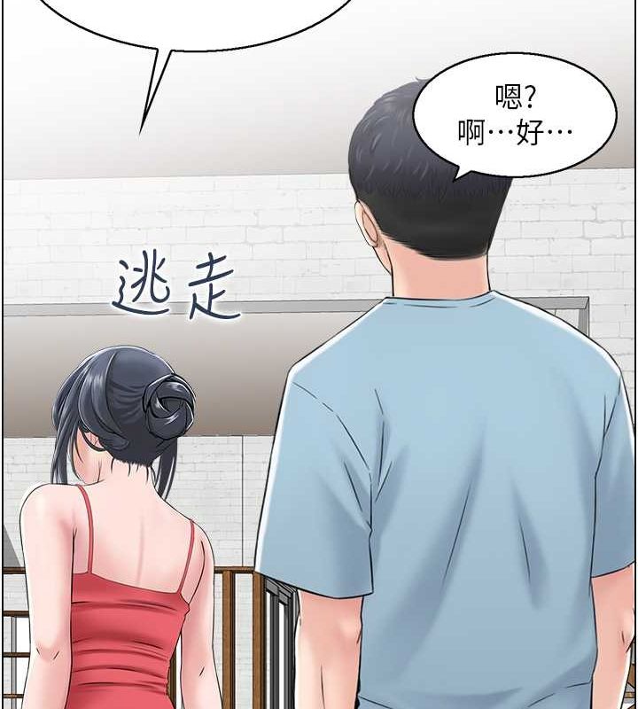 人妻控第26話-我怎麼會做春夢?!