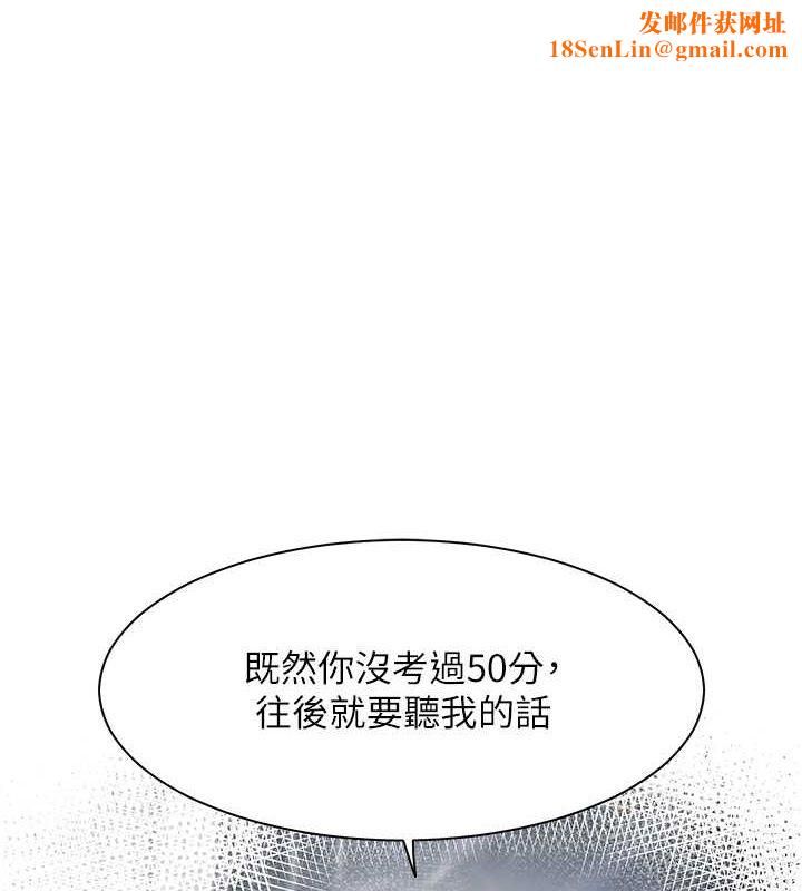 老师的亲密指导第25話-遇到不會,老師幫「解」