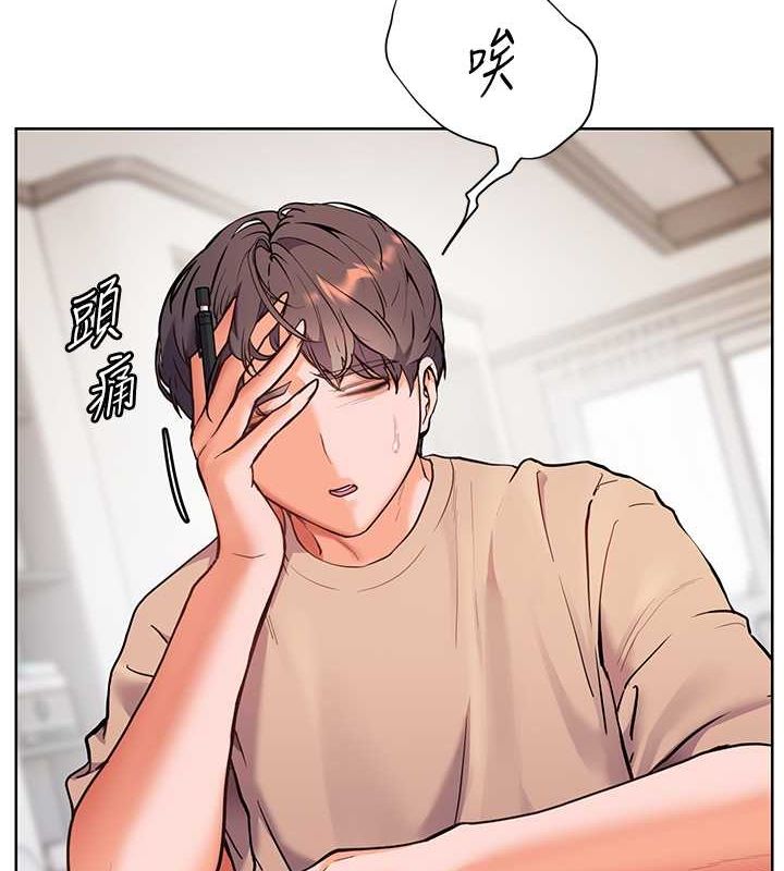 老师的亲密指导第25話-遇到不會,老師幫「解」