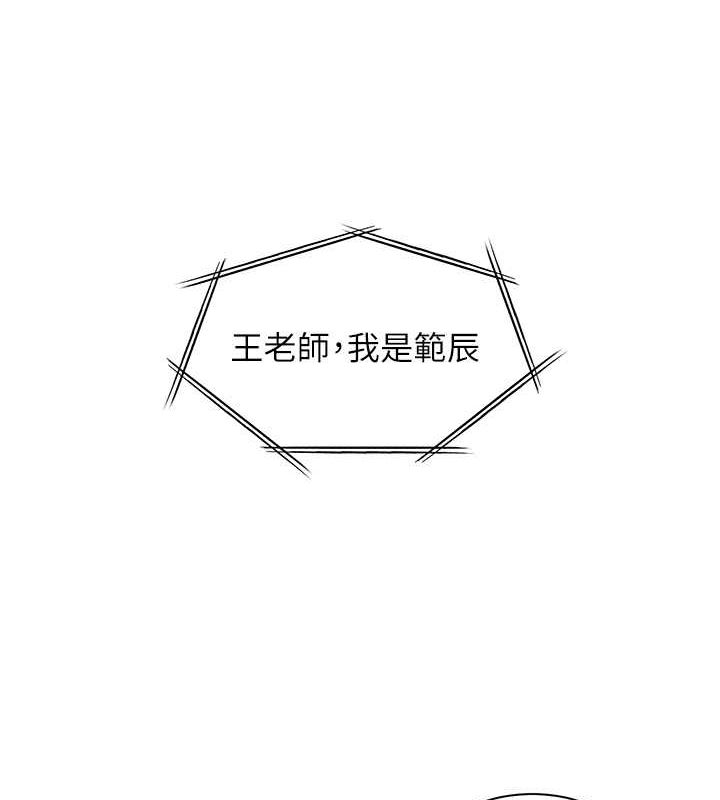 老师的亲密指导第25話-遇到不會,老師幫「解」