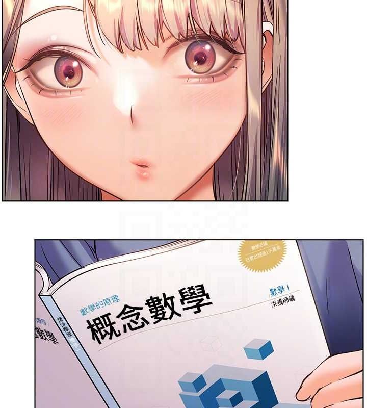 老师的亲密指导第25話-遇到不會,老師幫「解」