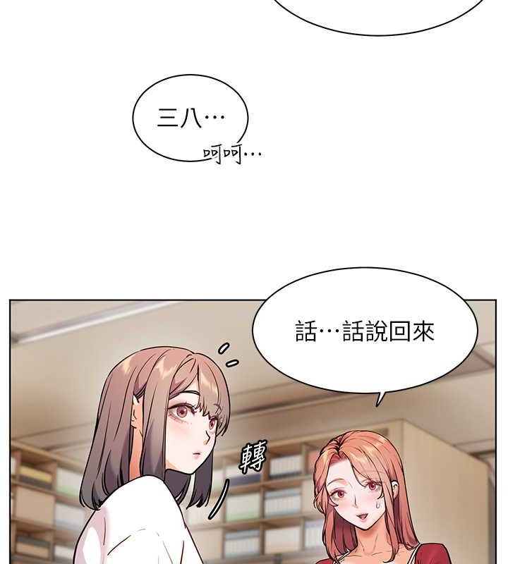 老师的亲密指导第25話-遇到不會,老師幫「解」