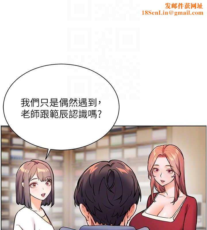 老师的亲密指导第25話-遇到不會,老師幫「解」