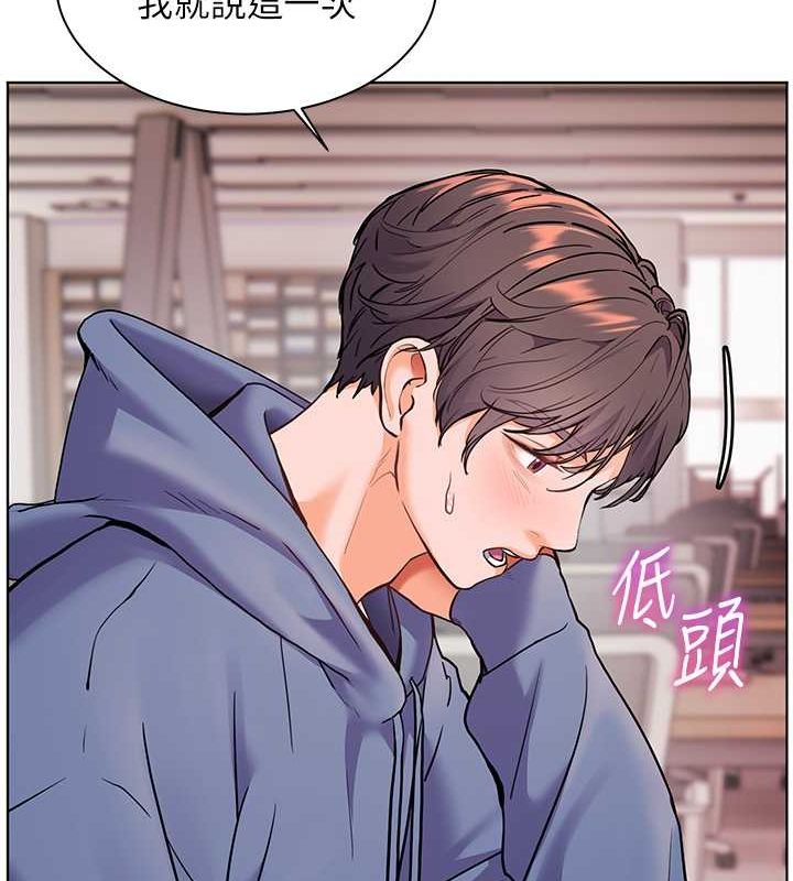 老师的亲密指导第25話-遇到不會,老師幫「解」