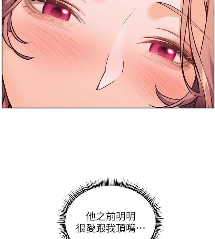 老师的亲密指导第25話-遇到不會,老師幫「解」