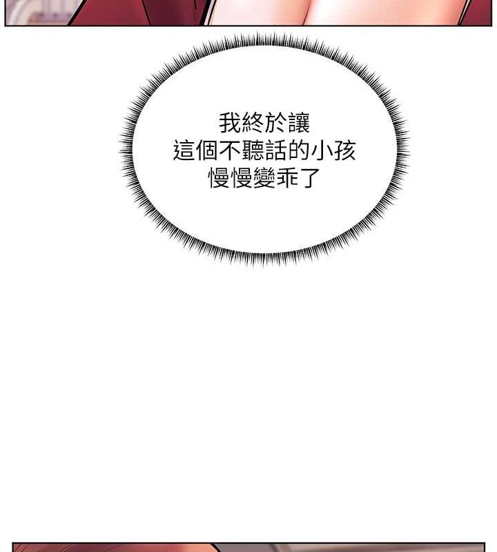 老师的亲密指导第25話-遇到不會,老師幫「解」