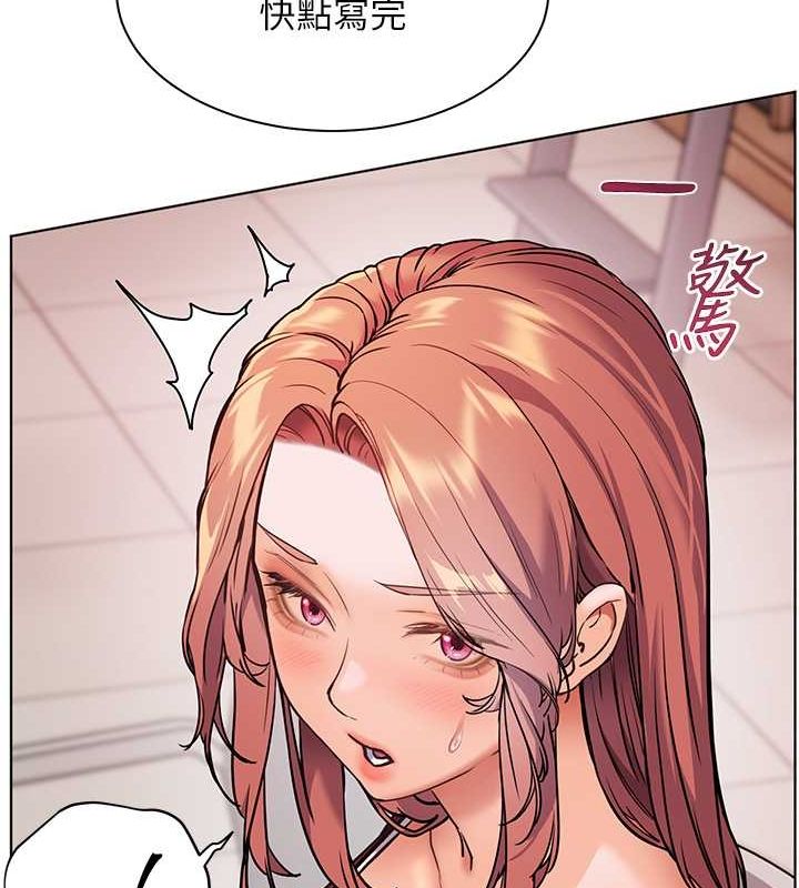 老师的亲密指导第25話-遇到不會,老師幫「解」