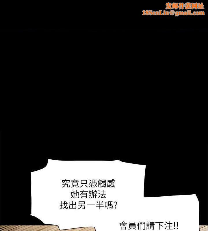 协议换爱(无码版)第99話-一覽無遺的祕密花園