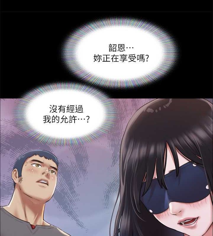 协议换爱(无码版)第99話-一覽無遺的祕密花園