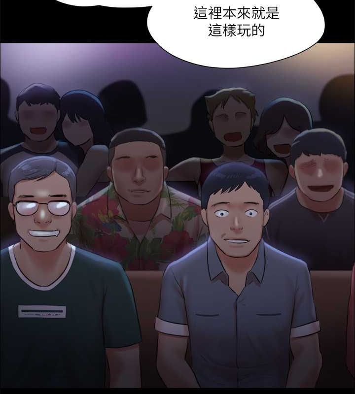 协议换爱(无码版)第99話-一覽無遺的祕密花園