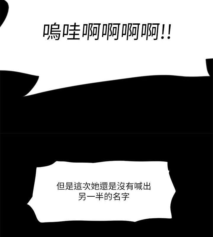 协议换爱(无码版)第99話-一覽無遺的祕密花園