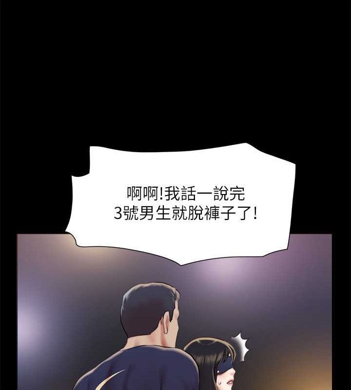 协议换爱(无码版)第99話-一覽無遺的祕密花園