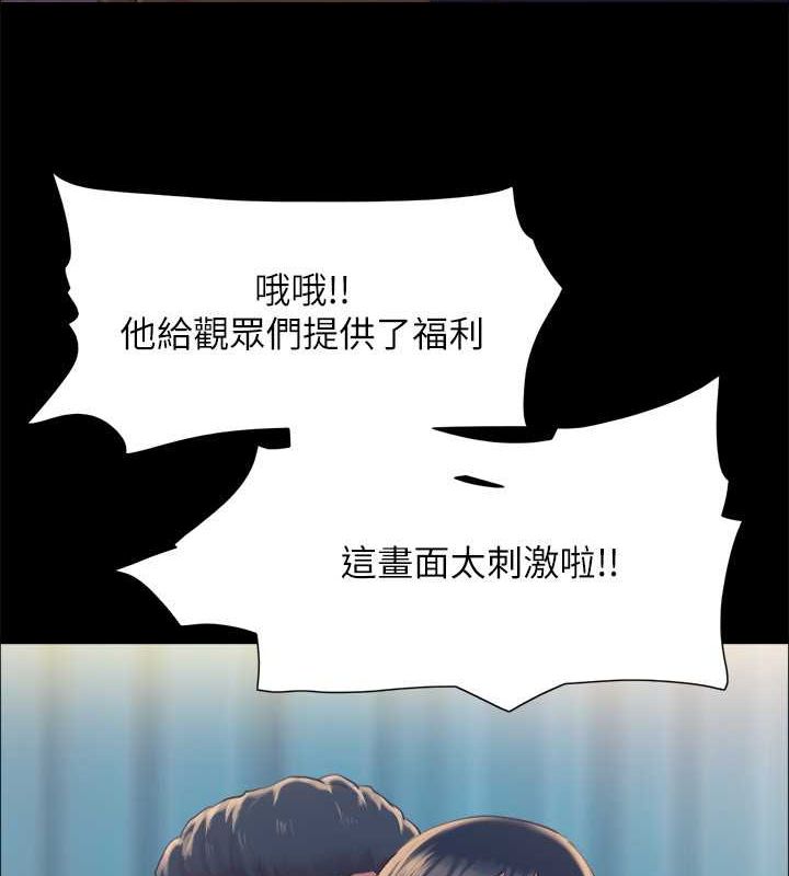 协议换爱(无码版)第100話-別人的女人最好吃了