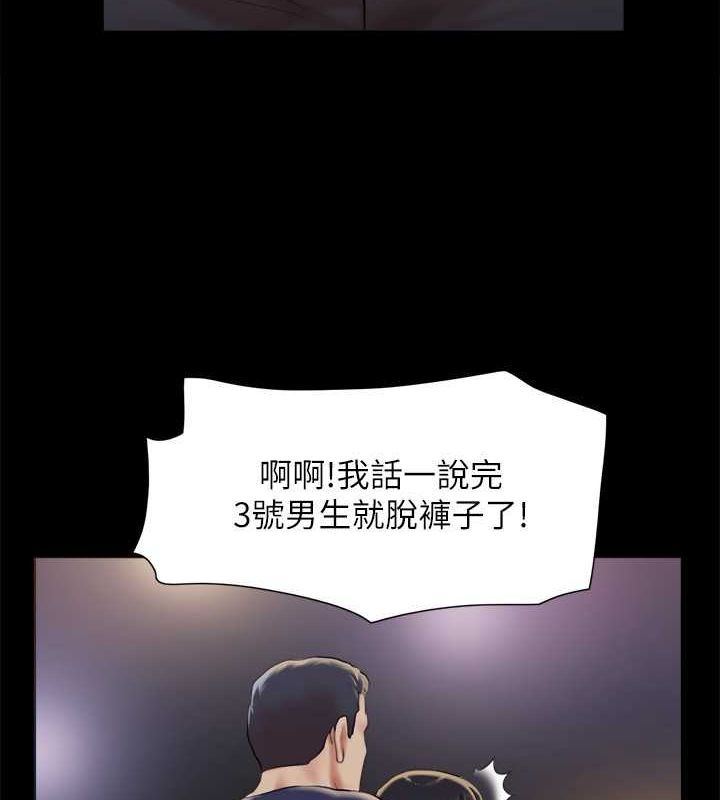 协议换爱(无码版)第100話-別人的女人最好吃了