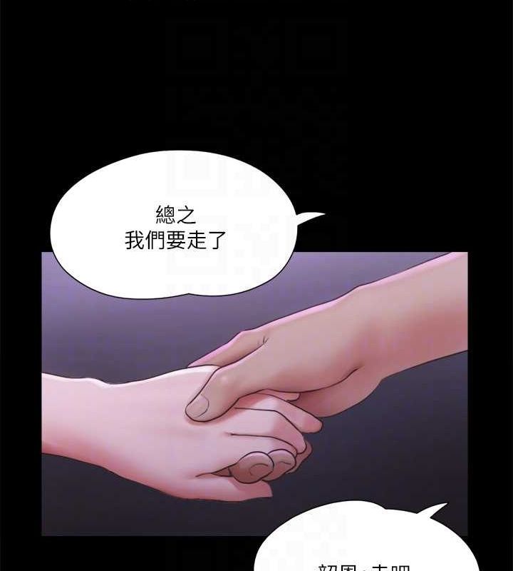 协议换爱(无码版)第100話-別人的女人最好吃了