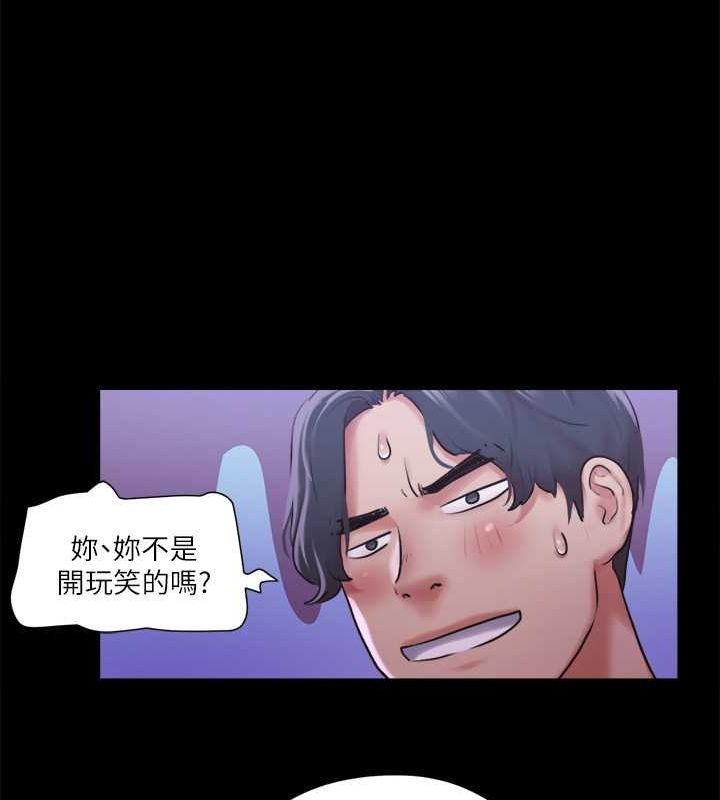 协议换爱(无码版)第100話-別人的女人最好吃了