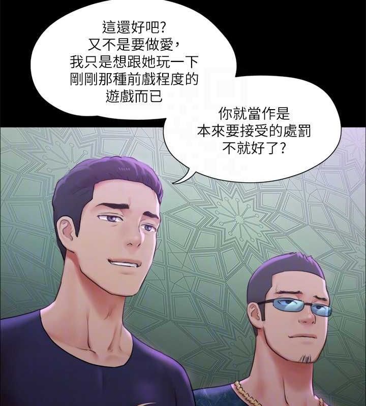 协议换爱(无码版)第100话-别人的女人最好吃了