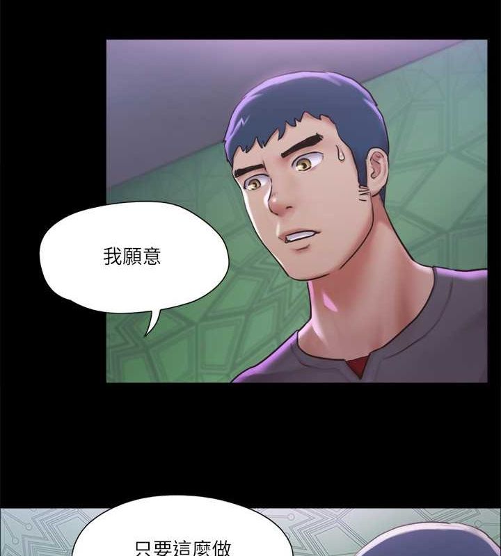 协议换爱(无码版)第100話-別人的女人最好吃了