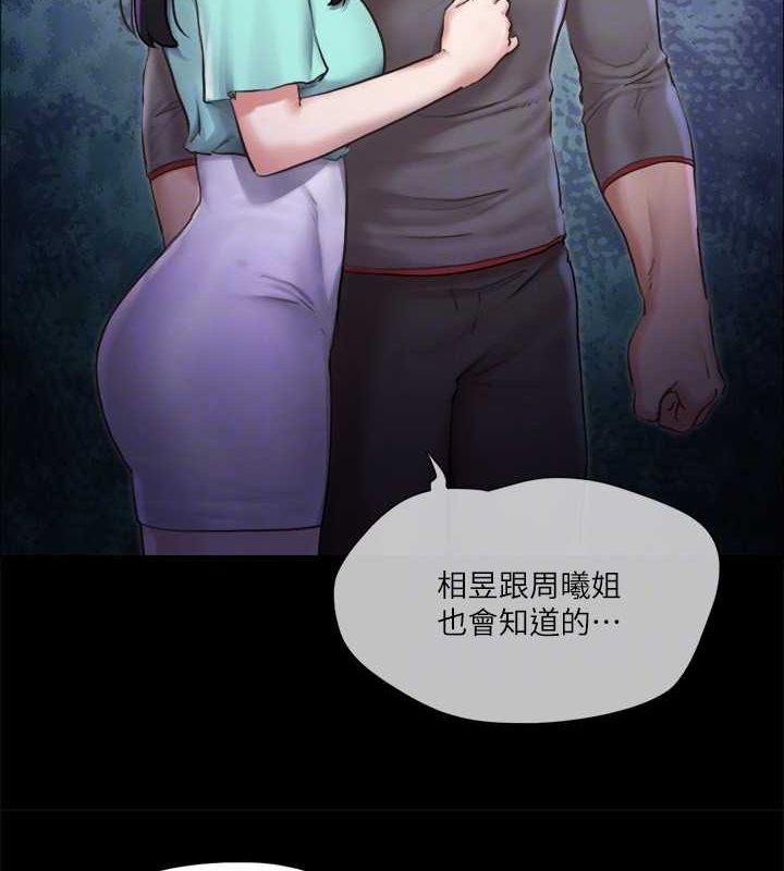 协议换爱(无码版)第100話-別人的女人最好吃了