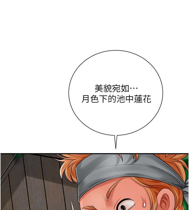 花容湿色:取花点第29話-貌美如花的秋香