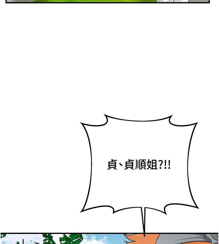 花容湿色:取花点第29話-貌美如花的秋香