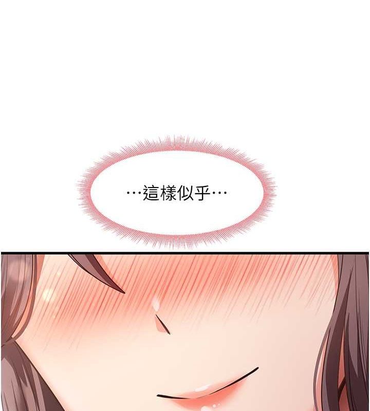 尻试之神学习法第38话-你明明可以射很多次♥