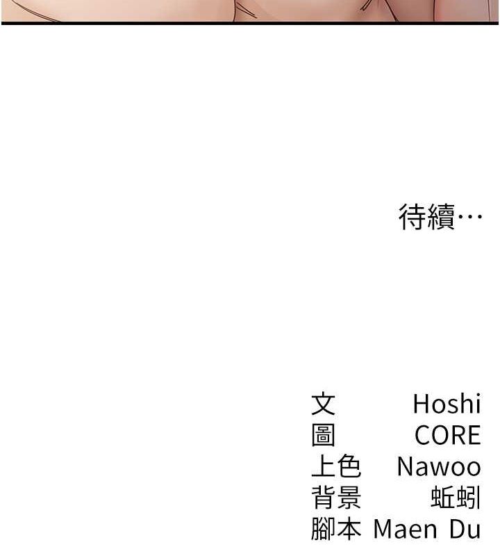 尻试之神学习法第38話-你明明可以射很多次♥