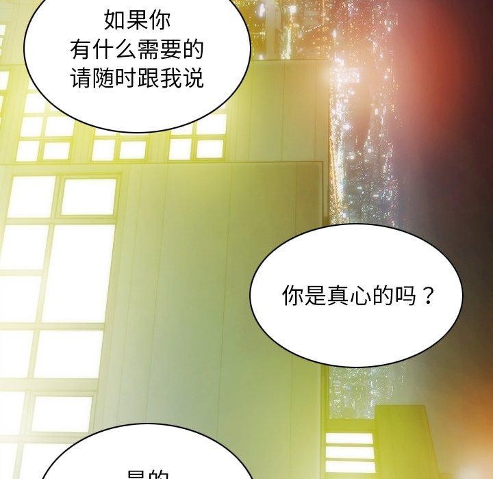 不可抗拒的吸引第33話