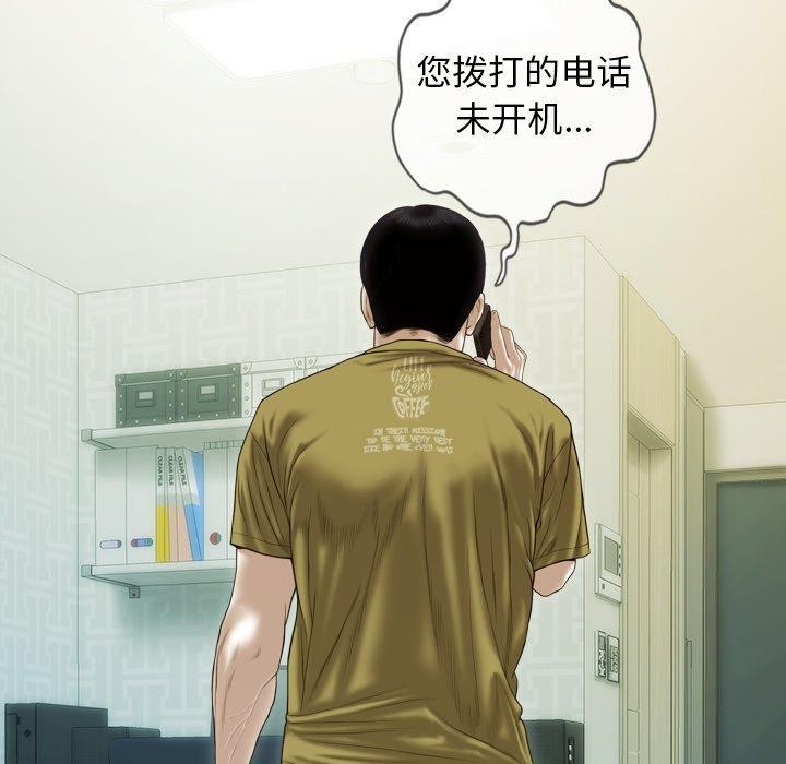 不可抗拒的吸引第33話