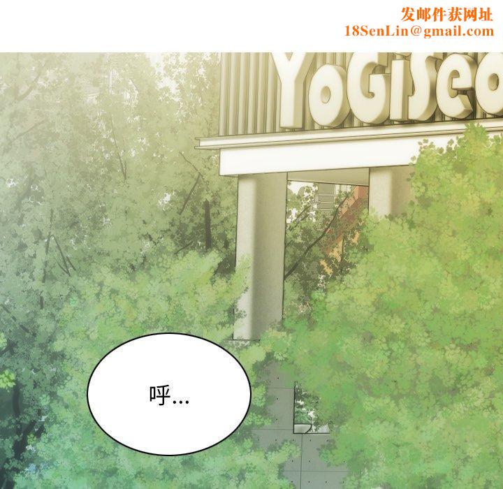 不可抗拒的吸引第33話