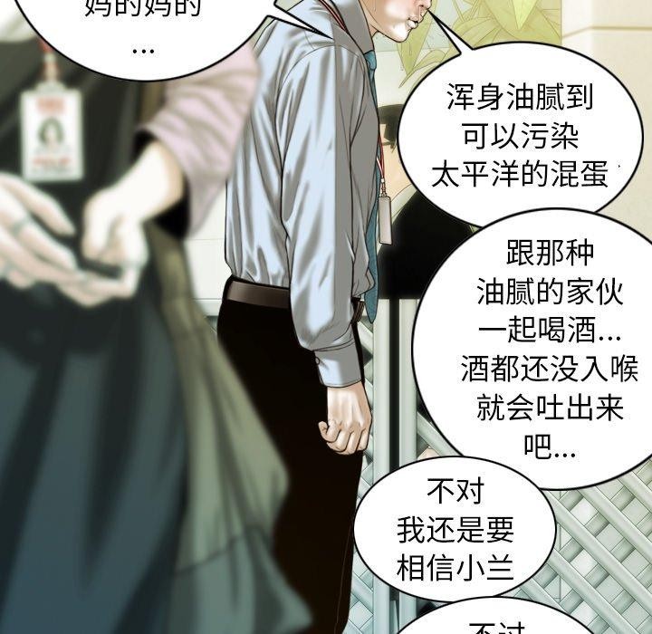 不可抗拒的吸引第33話